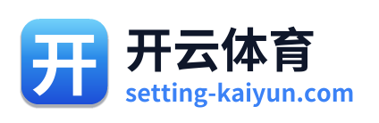 开云体育
